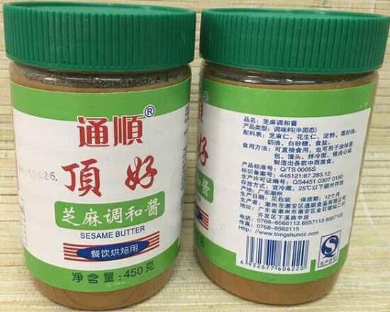 調(diào)味料配送:芝麻花生調(diào)和醬