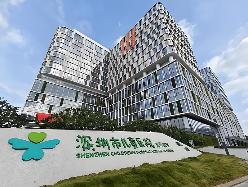 深圳市兒童醫(yī)院。地址：深圳市龍華區(qū)民治大道與民康路交會(huì)處