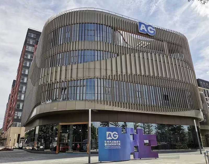 東莞市先進(jìn)陶瓷與復(fù)合材料研究院。地址：東莞市塘廈鎮(zhèn)蛟坪路95號(hào)