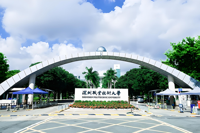 深圳職業(yè)技術(shù)大學(xué)。地址：深圳市南山區(qū)留仙大道7098號